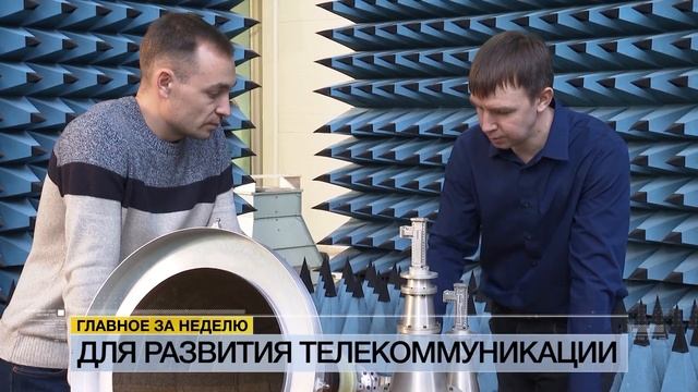 2023-12-01 РЕШЕТНЁВ. Главное за неделю