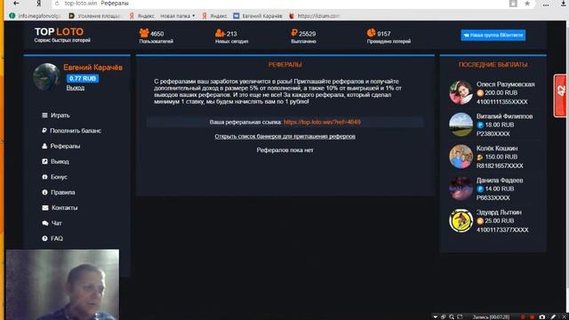 Заработок в Интернете без вложений  на лотерее   TOP LOTO