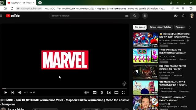 КОСМОС   Топ 10 ЛУЧШИХ чемпионов 2023   Марвел  Битва чемпионов   Mcoc top cosmic champions   YouTu