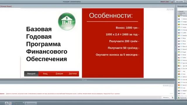 Меркурий взаимный фонд вебинар 09 04 2015