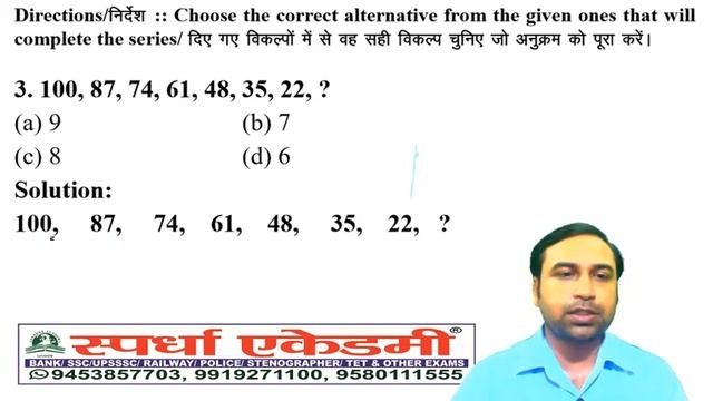 REASONING SERIES - PART - 1