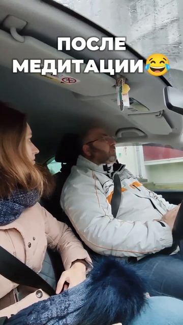 Медитация