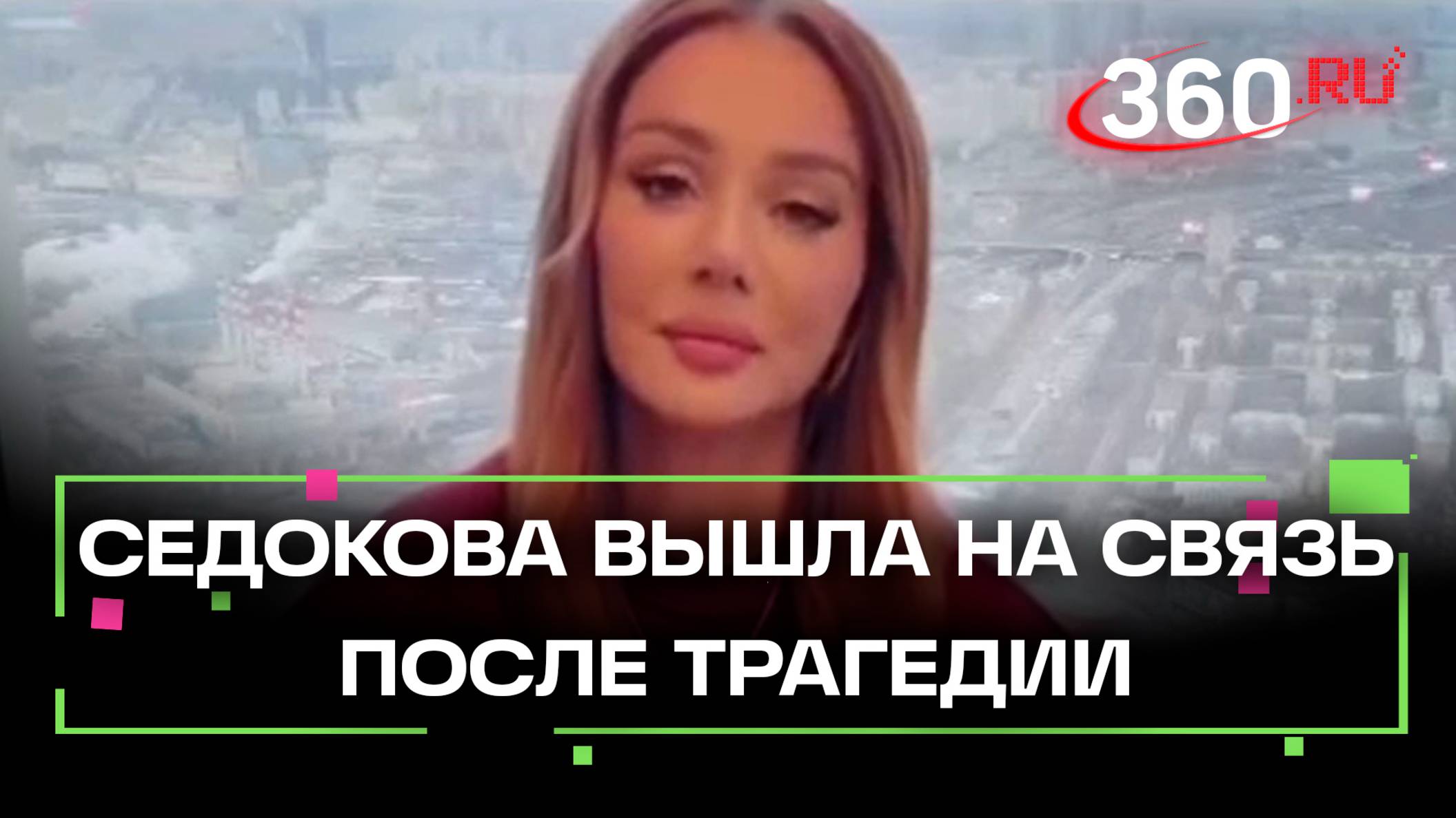 Анна Седокова выложила первое видео после нервного срыва и больницы