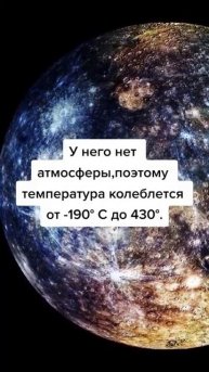 Меркурий