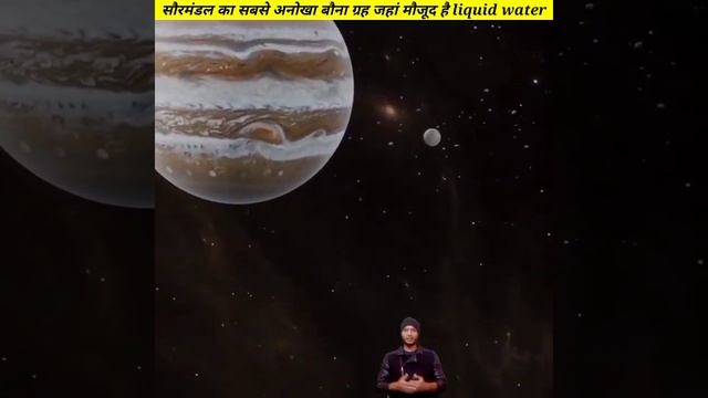 सौरमंडल का ऐसा बौना ग्रह जहां पर मौजूद है liquid water😱|dwarf planet ceres| #shorts by  #shanxyz