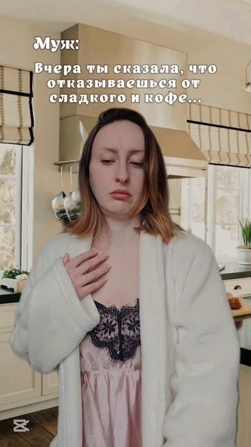 Отказ от сахара и кофе. Я кофеманка,  а вы? #приколы #юмор #смешно #жизненно
