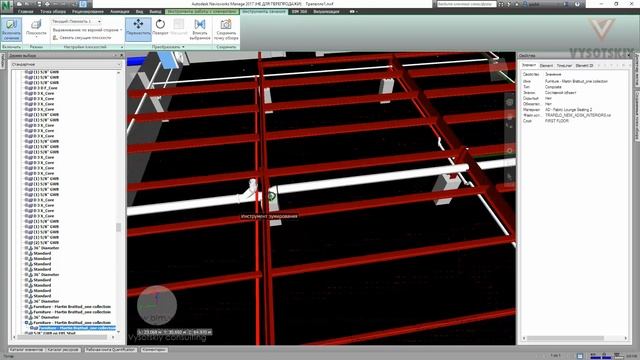 [Курс «Autodesk Navisworks: Продвинутый»] Преобразования. Перемещение, поворот, масштаб