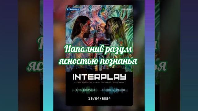 Покой...