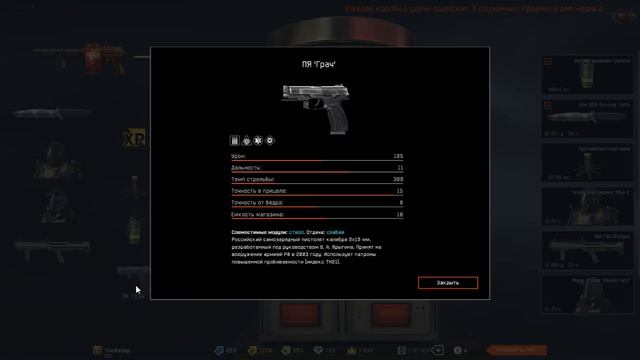 Коробки с Cobray Striker "ДРАКОНОБОРЕЦ" за короны