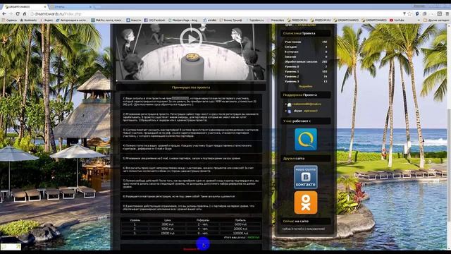 Заработок в интернете с  DREAMTOWARDS
