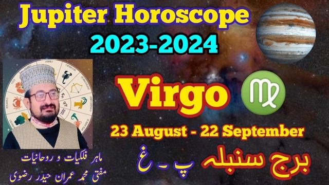 Virgo ♍ Jupiter Horoscope 2023-2024 | برج سنبلہ پہ مشتری کے اثرات