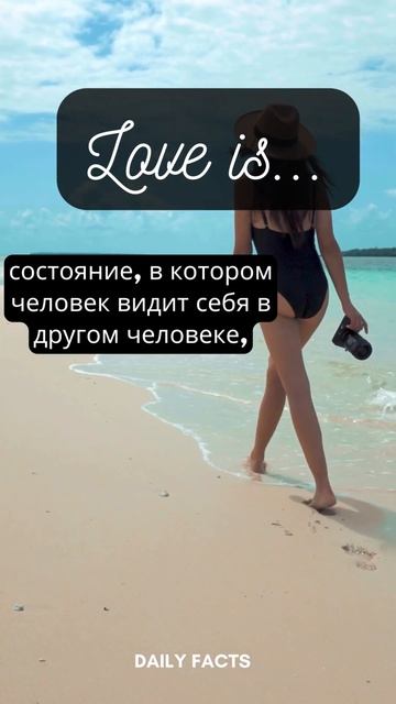 Love is... amazing facts! shorts video #shorts #short #шортс