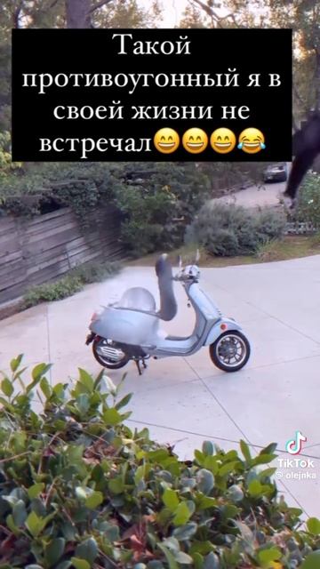 Противоугонная система.