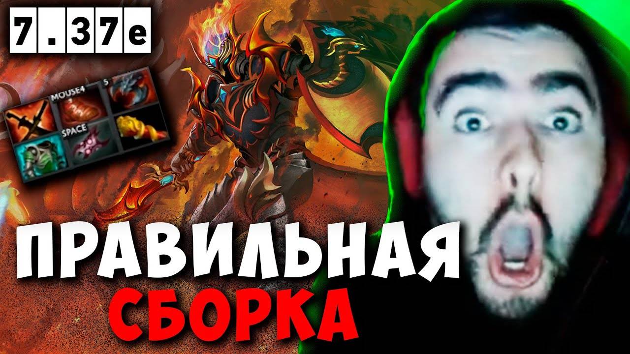 STRAY ПРАВИЛЬНАЯ СБОРКА ! СТРЕЙ DRAGON KNIGHT 7.37e carry mid dota 2 ! Лучшее со Стреем