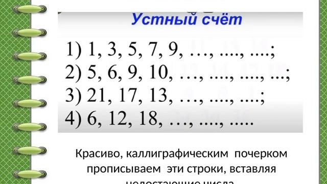 21 апреля математика