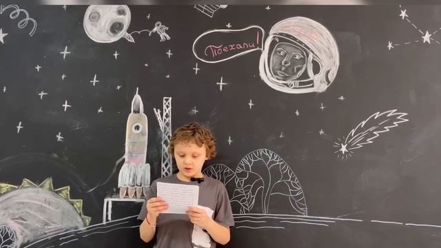 ВТОРОЙ "А" КЛАСС С СОЧИНЕНИЕМ О КОСМОСЕ | ЧАСТНАЯ ШКОЛА "Я" | ДЕНЬ КОСМОНАВТИКИ | ВЫСТАВКА |