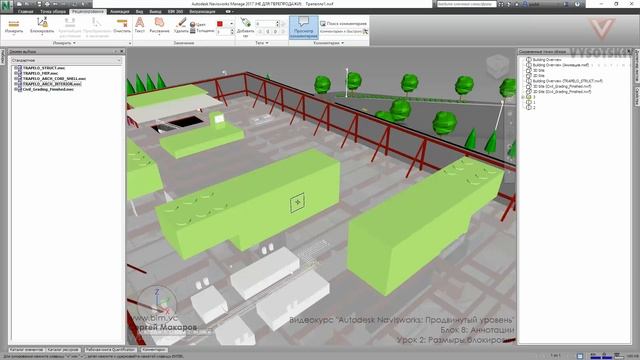 [Курс «Autodesk Navisworks: Продвинутый»] Аннотации. Размеры, блокировка