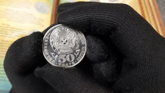 50 тенге 2009г "Дикобраз" #asmr #shortvideo #collection #reels #coins #монета #казахстан #russia