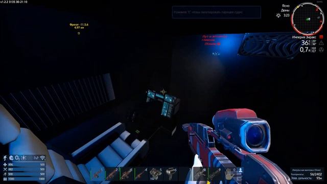 Empyrion Galactic Survival v1.2 Project Eden "Продолжаем зачистку".