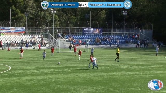 “Авангард-2” г.Курск - “Фортуна" г.Геленджик