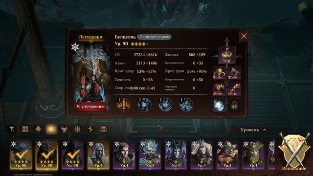 Dragonheir: Silent Gods Season 2 | Босс Нептун. Анкил+Ледяной Кристалл
