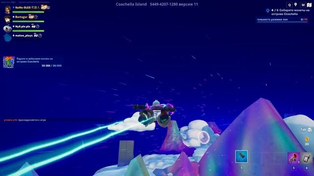 ВЫПОЛНЕНИЕ ЗАДАНИЙ COACHELLA FORTNITE 1 НЕДЕЛЯ
