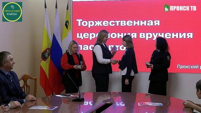 ВРУЧЕНИЕ ПАСПОРТОВ