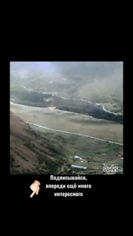 НЛО 🛸 треугольной формы в горах Кабардино-Балкарии #инопланетяне #летающаятарелка #горы #shorts