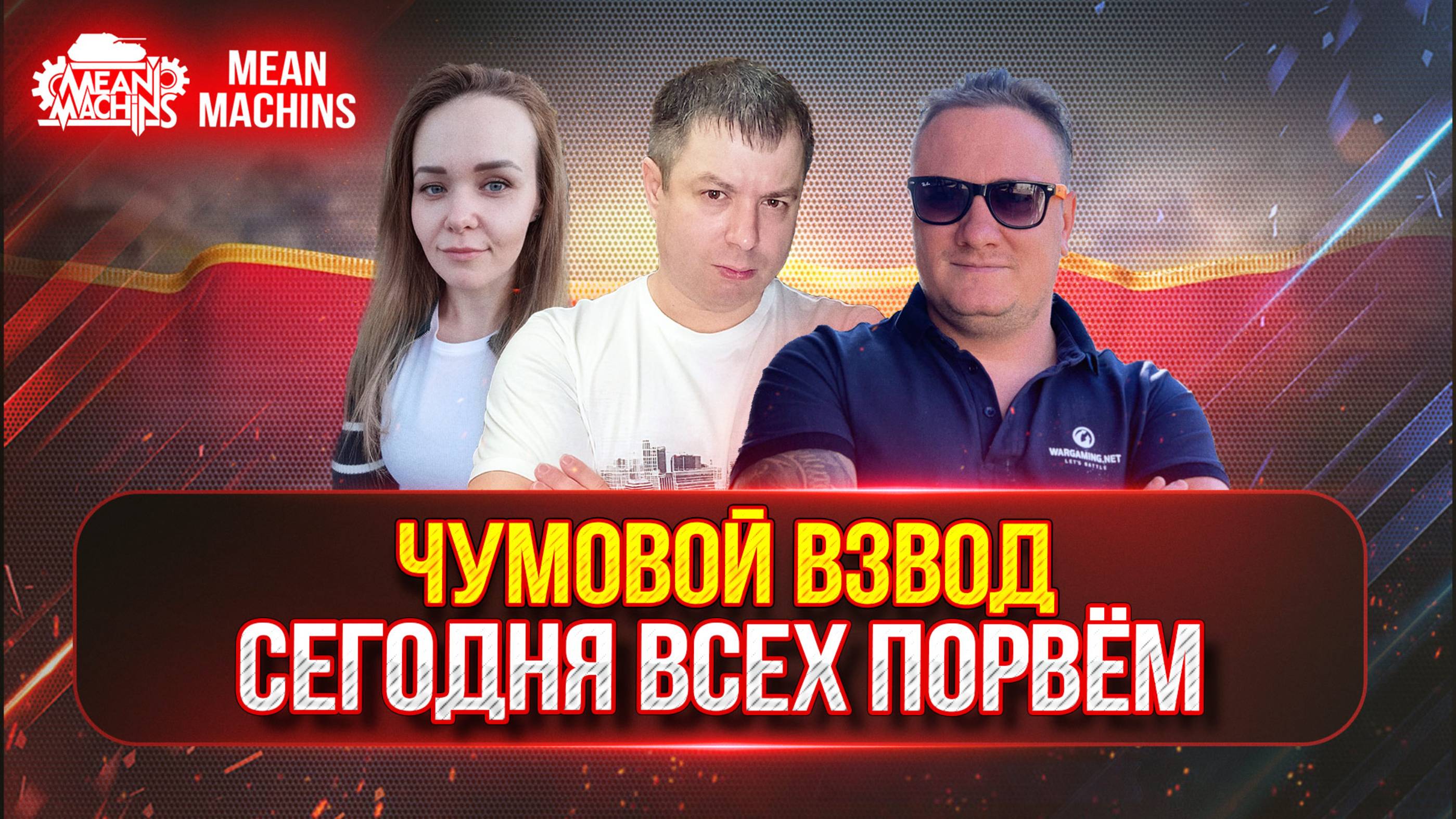 ПОЗИТИВНАЯ БАНДА vs БРЕДОВЫЙ РАНДОМ | UDES 03 Alt 3 - ТРИ ОТМЕТКИ...ОСТАЛОСЬ ВСЕГО 10%