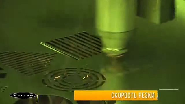 W-Fiber Laser