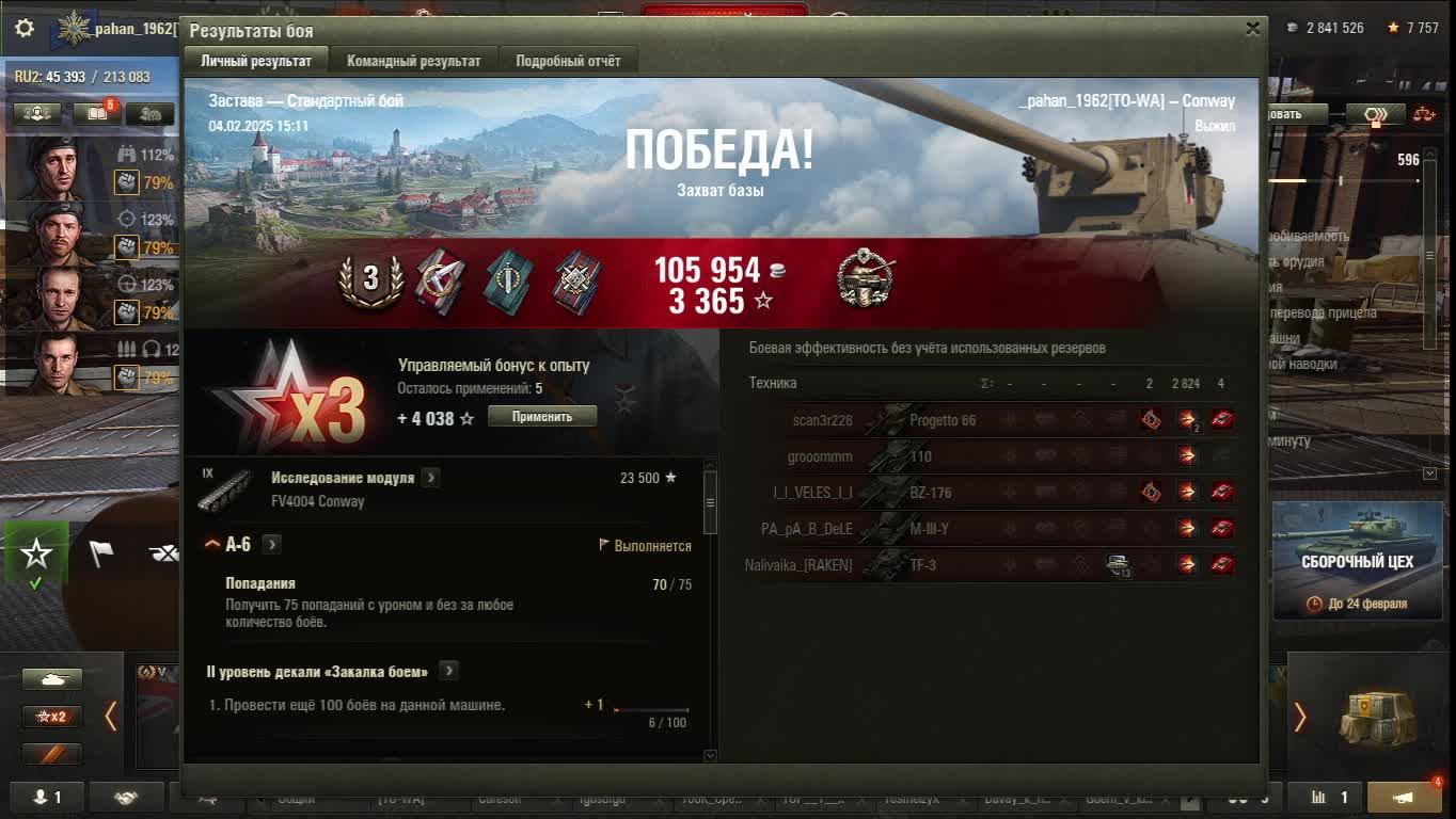 world os tanks FV 40.05