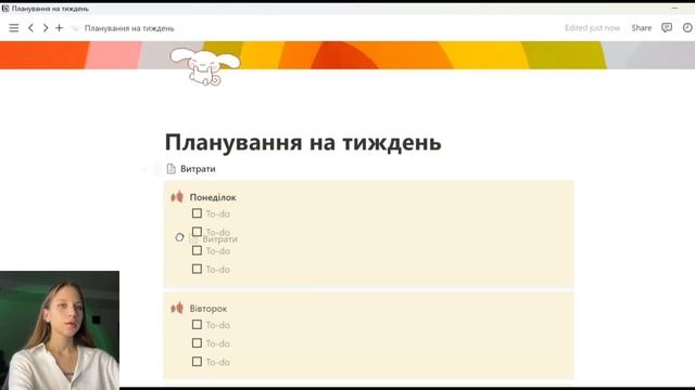 Урок з notion: як зручно планувати, таблиці та функціонал, шаблони у подарунок