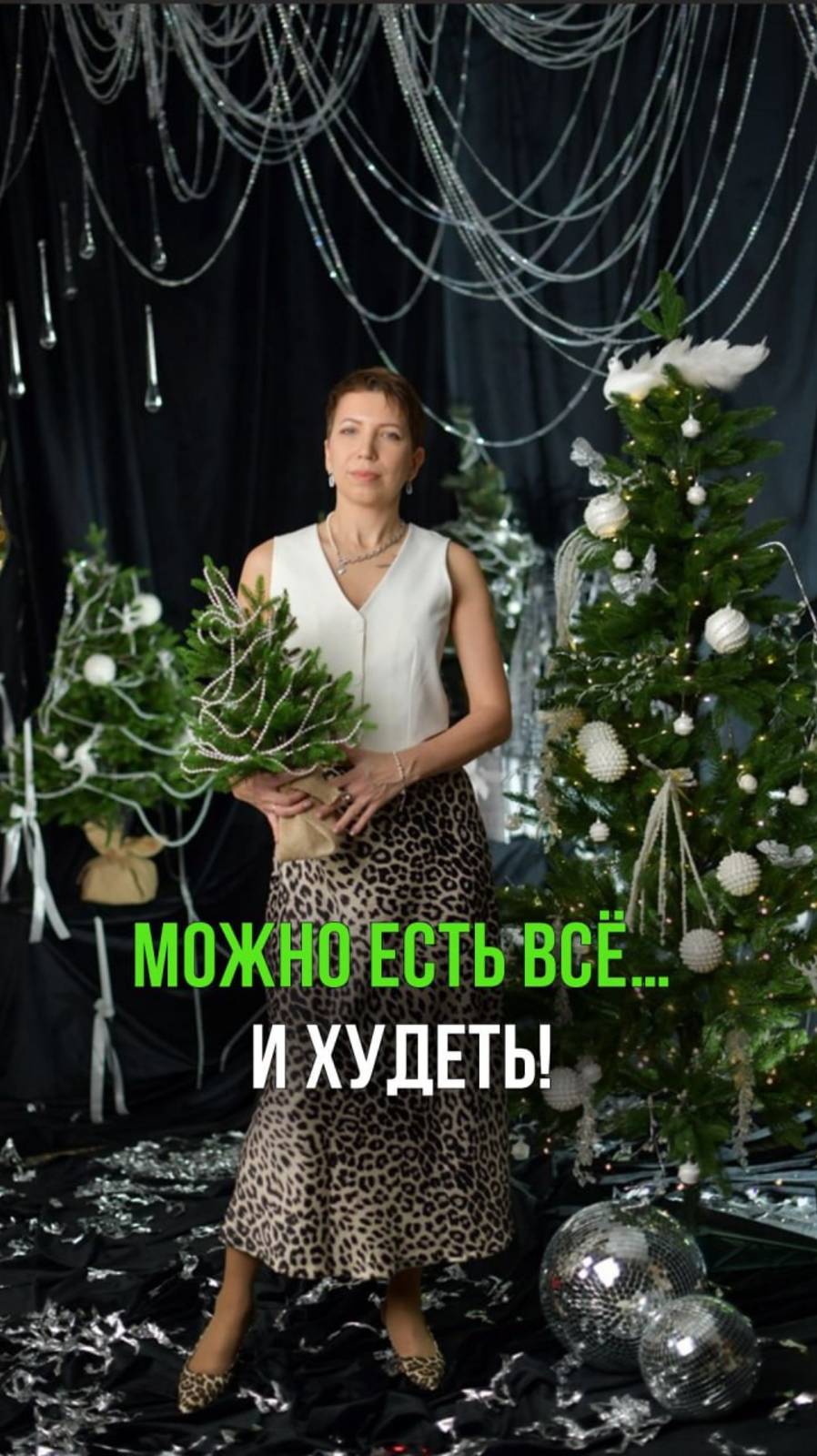 Можно есть ВСЕ и худеть...