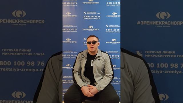 Отзыв о лазерной коррекции зрения в клинике "Зрение Красноярск", 88001009876