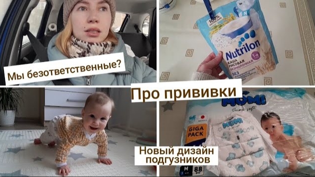 Не поменяла резину🚘 У Лиды сыпь🙄 Сложно с прикормом🥴 6,3 месяца