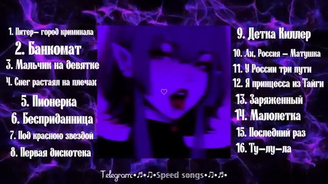 🎧плейлист "DEAD BLOND" // speed up♪♫*•♪