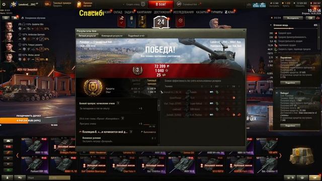 Мир танков - Револерайзер 8 прем) Револьвер на 3 отметки)