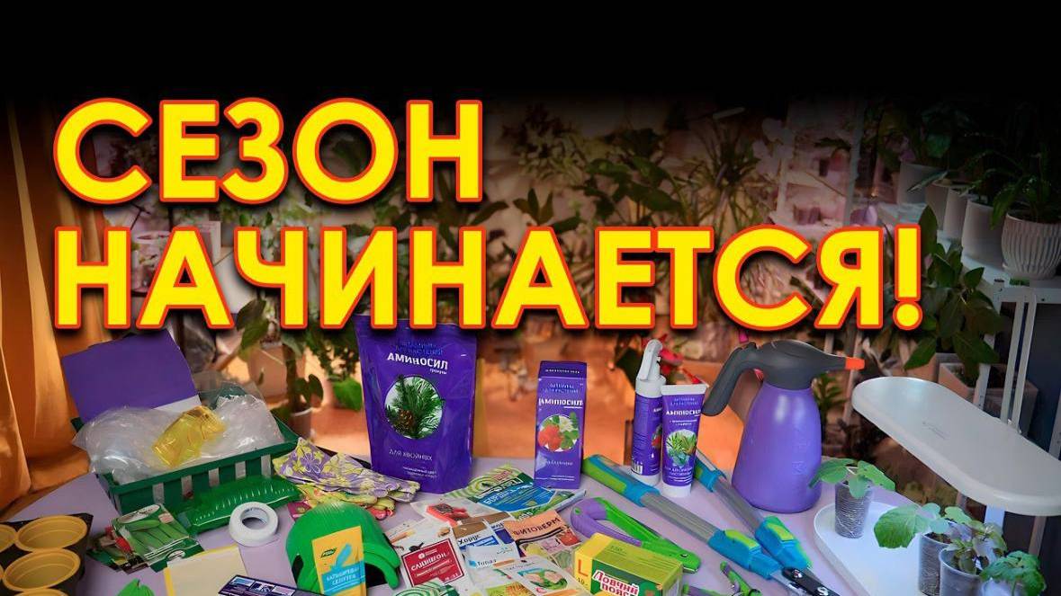 Дачный сезон на пороге! Что необходимо купить садового сезона?