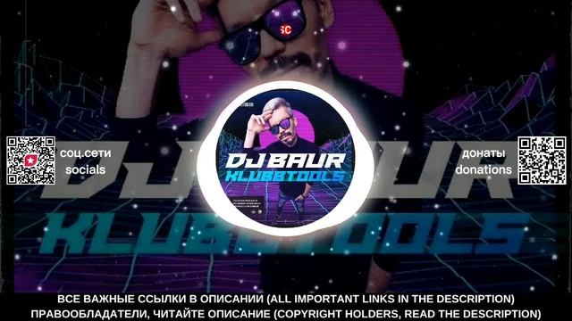 RASA x Prezzplay, Snickers, Air-Walker - Pogudim (DJ Baur VIP Edit)