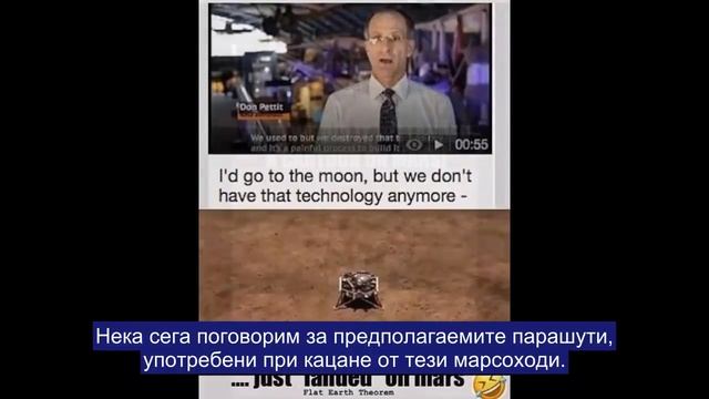 Кацането на Марс на марсохода "Пърсивиърънс" разобличено