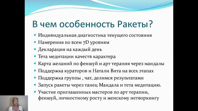 Ракета желаний