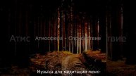 Атмосфера (Мирный)