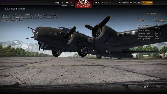 War Thunder - B-17E НЛО и инопланетные технологии на службе ВВС США