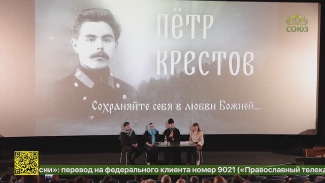 В Тольятти состоялась премьера документального фильма об узниках Вятлага, пострадавших за свою веру