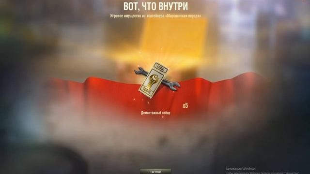 открытие контейнеров Марс