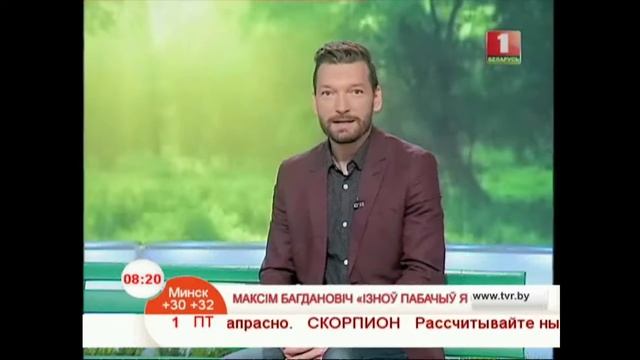 Максім Багдановіч “Ізноў пабачыў я сялібы”