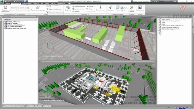 [Курс «Autodesk Navisworks: Продвинутый»] Размеры. Один размер на двух экранах