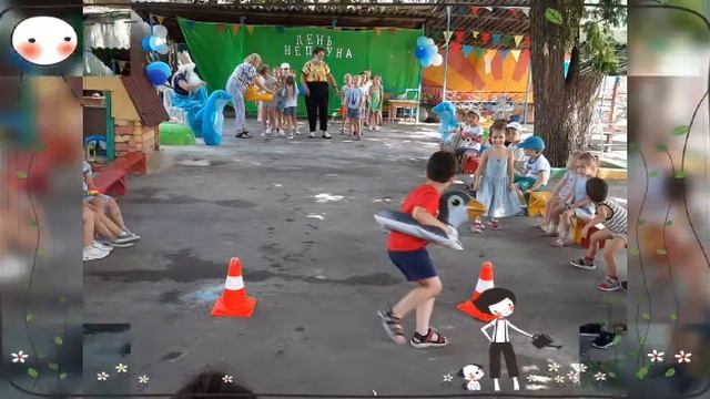 День Нептуна