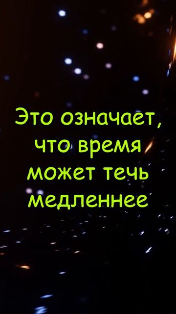 Космические временные дилатации  #space #космос #galaxy #вселенная #темнаяматерия  #гравитация