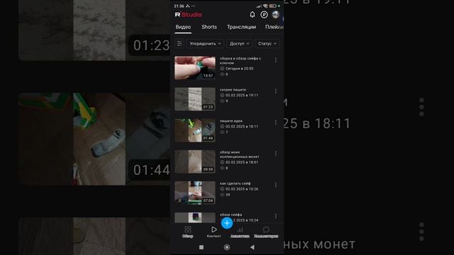Как посмотреть сколько часов ты просидел в телефоне и как сделать плейлист в Rutube